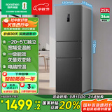 容声253升一级能效三开门小电冰箱家用风冷无霜节能小户型出租房宿舍BCD-253WD16NPA星澜家电国家补贴