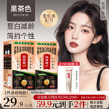 高缇雅染发剂植物泡泡染盖白头发安心男女士染发膏（黑茶2盒）