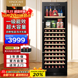 维诺卡夫(Vinocave)红酒柜恒温酒柜家用客厅一级能效多功能风冷无霜洋酒白酒茶叶大容量冰箱冷藏柜 JC-175A