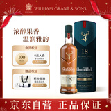 格兰菲迪（GLENFIDDICH）核心系列18年 苏格兰单一麦芽威士忌 洋酒礼盒700ml 礼物送礼