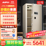 艾谱（AIPU）国标认证3s保险柜家用 保险箱办公小型指纹密码箱财务防盗防搬走 智能报警大型夹万 重型灵智II 【国标防盗】高120CM金 经典款【指纹密码+钥匙】