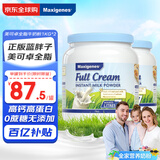 Maxigenes蓝胖子全脂奶粉高钙0蔗糖中老年学生青少年成长1kg*2中秋送礼