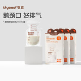 世喜透明储奶袋 200ml*90片