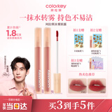 Color Key珂拉琪柔雾水感唇露唇釉女唇彩不沾杯口红送女友生日礼物P307