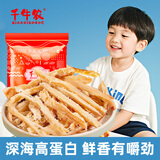 千牛农【烟台产地】鱿鱼条200g手撕鱿鱼条特产海味零食源头直发包邮