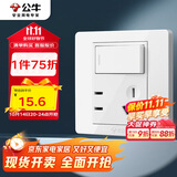 公牛（BULL）开关插座G07系列一开单控五孔带开关插座86型面板G07E333S象牙白