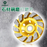 雷蒙石材碗磨打磨片金刚砂砂轮大理石混凝土水泥地面角磨机磨光片