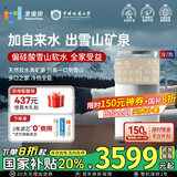 家里泉矿泉机 家用台式免安装冷热直饮一体机雪山大屏蛇年限定款