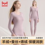 猫人含【羊绒蚕丝】女士保暖内衣女无痕发热修身显瘦秋衣秋裤套装紫M