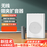 品士【领夹式】小蜜蜂扩音器教师专用蓝牙大功率音响喇叭上课领夹麦克风室外讲解便携播放器送礼 【无线领夹白】无啸叫+超大音量 【可插U盘+蓝牙外放+保护嗓子】