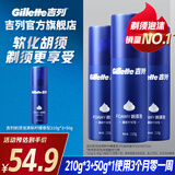 吉列剃须泡沫 剃须膏 剃须啫喱剃须刀手动 吉列刀片刮胡刀手动 便携 非吉利 刮胡子泡沫 柠檬须泡 210g*3瓶 +须泡50g