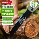得力（deli）手锯锯树神器手锯锯子8寸SK5钢折叠锯木工伐木刀精钢手锯家用砍树