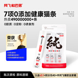 阿飞和巴弟猫条猫咪零食纯条牛肉口味15g*5支