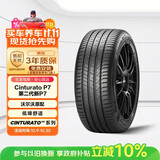 倍耐力汽车轮胎225/50R17 98V 第二代新P7 (VOL)原配沃尔沃S60 L