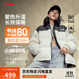 李宁火锅羽绒服丨男女同款冬季宽松立领防泼水科技面包服外套AYMU497