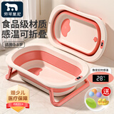 劳可里尼（NOCOLLINY）婴儿洗澡盆可折叠 儿童浴盆大号可坐可躺 宝宝洗澡桶新生儿童用品 【数显感温-送货上门】樱花粉