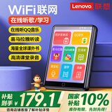 联想（Lenovo）C5可上网MP4/MP3播放器/学生随身听/无损音乐视频英汉词典AI助手2.8英寸触屏电子书录音笔8G