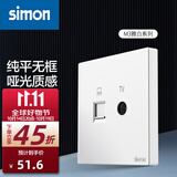 西蒙（SIMON） 开关插座面板 M3系列雅白色 86型家用墙壁暗装电源插座 电视+电脑插座（六类）
