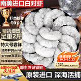 天纵良材南美白对虾仁 手工去虾线  大虾低脂海鲜 3040级活虾鲜剥大虾仁 【精选】特大南美虾仁2斤 2斤(净重)