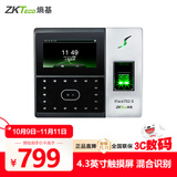 ZKTECOZKTeco/熵基科技iFace702-S 人脸指纹考勤机 高速识别打卡机 触屏操控门禁一体机