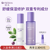 Dr.Soins诗丸准孕妇护肤品水乳套装补水保湿舒缓修护敏感肌可用化妆品