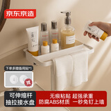 京东京造 Air系列免打孔置物架卫生间洗手台盆壁毛巾杆抹布挂龙头收纳钩子