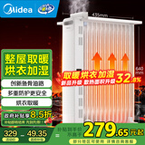 美的（Midea）【白玉】取暖器/电暖器/电暖气家用/烤火炉/13片大面积/电热油汀/油酊/电热器/电热取暖器HYX22N