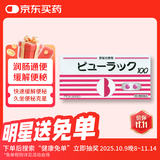 皇汉堂制药 日本原装进口小粉丸粒便秘丸腹胀消化不良皇汉堂排宿便排油丸 日版100粒/盒