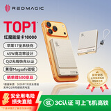 努比亚红魔氘锋磁吸能量卡45W充电宝10000毫安 【3C+Qi2认证】15W无线MagSafe快充轻薄可上飞机适配苹果17Pro