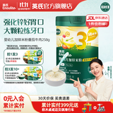 英氏（Engnice）【10个月以上宝宝专区】高铁米粉米糊辅食儿童零食果泥泡芙饼干 【强化锌荤素】番茄牛肉南瓜 258g*1罐