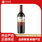 尼雅（niya）金色葡园臻酿赤霞珠干红葡萄酒750ml单支装