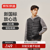 京东京造【零压系列】轻薄羽绒服男外套冬季 防钻绒马甲背心男 曜石黑  L