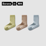蕉内【特惠专区】儿童袜子男女童连裤袜中筒袜短筒袜船袜四季可穿 【中筒-5℃~5℃】绿+棕+蓝 5-7岁 (M) （24-28码）