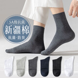东方缘6双装夏季短袜男女中筒袜棉袜新疆棉运动袜船袜男袜女袜薄款袜子 男中筒混色 10双