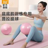 361°普拉提球小球翘臀健身球加厚防滑塑形瘦身瑞士球迷你瑜伽小球