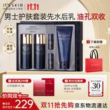 伊思（it‘s skin）晶钻蜗牛男士水乳洁面套装控油补水滋润礼盒护肤品生日礼物送男友