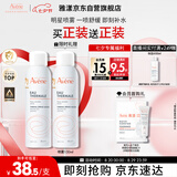 雅漾（Avene）舒泉调理喷雾150ML 定妆补水保湿 爽肤水化妆水 护肤中喷礼物