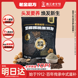 老金磨方芝麻核桃黑豆粉1kg黑芝麻米糊养发五谷杂粮家庭早餐代餐粉