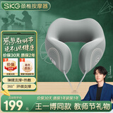 skg王一博同款 颈椎按摩器N1尊享 肩颈部护颈脖子支撑U型枕午休枕神器 送男女朋友老师教师节生日礼物