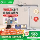孩视宝国AA级护眼台灯儿童学生学习阅读专用灯全光谱防蓝光无频闪L5A