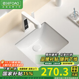 FOAO陶瓷台下盆洗手盆家用嵌入式方形阳台洗脸面盆洗漱洗衣小尺寸单盆 14寸方形外径360*320*150 单盆配下水器固定架