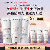 兰蔻轻透小白管30ml双支装防晒乳隔离护肤礼盒套装礼物生日送女友
