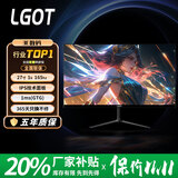 LGOTLG OT显示器24英寸22寸24寸IPS屏高清4K165HZ直面曲面27寸台式电脑监控器电竞显示器 27寸直屏无边165HZ双接口