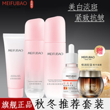 美肤宝护肤品套装美白补水清爽保湿提亮肤色淡化斑点去黄改善毛孔化妆品 洁面+水+乳+精华+霜