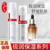 薇诺娜（WINONA）极润保湿水乳套装保湿滋润护肤品化妆品敏感肌适用 【3件套】水+乳+精华