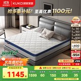 顾家家居（KUKA）椰棕偏硬床垫青少年老人护脊床垫梦想垫硬享版1.8X2.0米京仓闪发