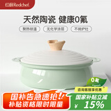红厨陶瓷汤锅双耳桌上锅家用火锅煮粥炖汤炖锅蒸锅燃气电磁炉通用蒸笼 【果绿色-浅款】2-4人适用 24cm