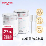 贝博氏婴儿口腔清洁棒宝宝牙刷新生儿舌苔清洁纱布棒棉棒0-1岁2罐