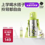 babycare奇趣公仔儿童保温杯婴儿宝宝学饮杯吸管水杯水壶不锈钢-青500ml