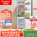 荣事达（Royalstar）冰箱双开门大容量中小型 风冷无霜 冷藏冷冻 家用租房宿舍变频节能电冰箱 256升【一级能效+风冷无霜+双温控】